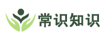 常識知識