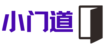 首頁 – 小門道-小門道AI人工智能