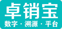 卓銷(xiāo)寶溯源平臺(tái) - Powered by xiaosbao.com