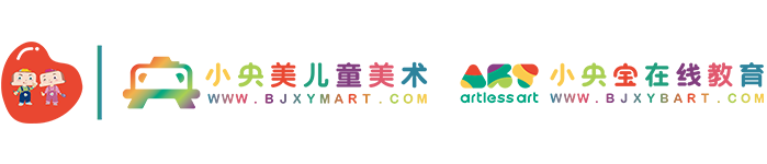 小央美兒童美術加盟-少兒美術培訓加盟-兒童美術教育加盟
