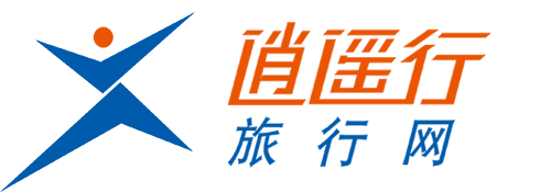 北京逍遙行國際旅行社有限公司-逍遙行旅行網