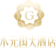 上海食堂托管承包|奉賢婚宴預訂|桶飯快餐外送|上海大型企業食堂承包-上海奉賢小元國大酒店