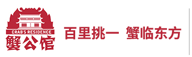 大閘蟹禮盒,大閘蟹禮卡,正宗陽澄湖蟹富豪牌大閘蟹