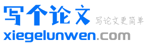 寫個論文 - 超好用的免費論文降重軟件，讓寫論文更簡單