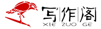 原創(chuàng)文章代寫平臺(tái)-媒體新聞稿代筆-征文代寫價(jià)格 - 寫作閣