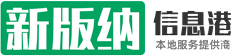 西雙版納信息港—西雙版納信息港，打造智慧版納生活信息門戶 - 晏宇科技