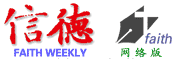 信德文化學(xué)會(huì)_信德網(wǎng)