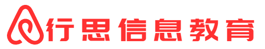 行思信息教育-思想?yún)R報(bào),工作總結(jié),公務(wù)員考試試題