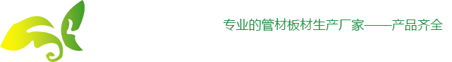 防腐塑料管材,管件,板材,閥門,太倉市興羿防腐塑料制品有限公司,興羿防腐塑料制品,興羿防腐塑料,興羿防腐_太倉市興羿防腐塑料制品有限公司