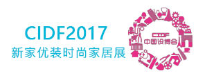 新家優裝時尚家居展