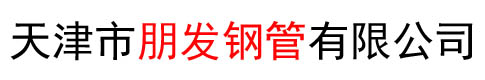 熱力保溫鋼管-消防涂塑鋼管-保溫鋼管廠家-【朋展鋼管】