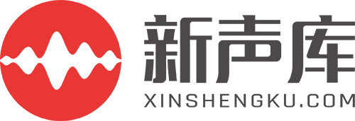 新聲庫配音網-宣傳片配音|專題片配音|英語配音|在線配音網站