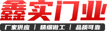 擋煙垂壁-防火卷簾門(mén)-不銹鋼防火門(mén) - 任丘市鑫實(shí)門(mén)業(yè)有限公司