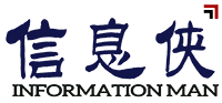 信息俠一站式數字化轉型交流分享平臺