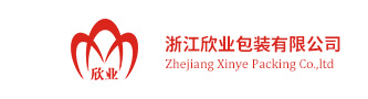 浙江欣業包裝有限公司