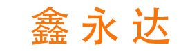 碳化硅磨料|石油焦增碳劑|石墨化石油焦廠家-蘭州鑫永達(dá)碳化硅有限公司