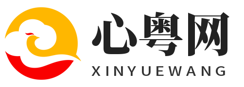 心粵網 - 趣味記錄，互相幫助
