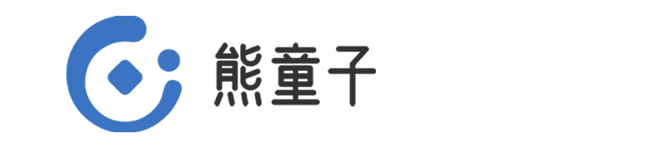 熊童子_一個神奇的網站！