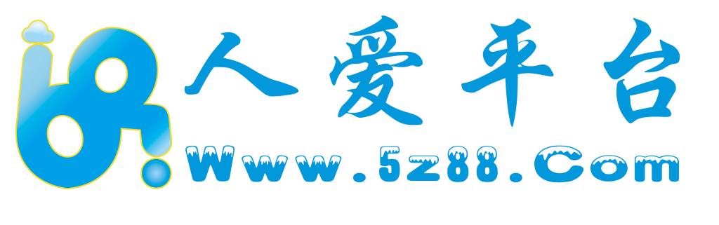?人愛數字化平臺?  專注服務與企業數字化升級及中小型企業軟件與系統在線課程的數字化轉型平臺！