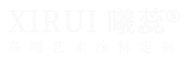 曦蕊藝術涂料官網