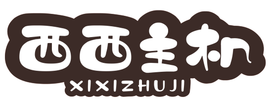 西西主機網 - 云服務器VPS云主機網