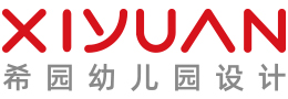 希園幼兒園設計首頁 - 專業托幼早教中心空間設計機構,正規幼兒園裝修設計公司