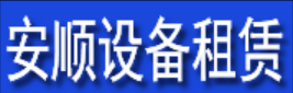 成都55寸 65寸 100寸電視出租|電腦租賃|成都電腦出租|雙流電腦出租|成都電視租賃|會展服務投影儀|西安電腦租賃|安順官方租賃|xizuzu.com-成都電視租賃,顯示器出租,成都電視出租,投影儀租賃,筆記本電腦出租|成都電視租賃|電視出租電話