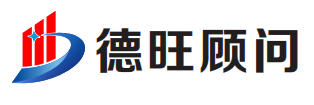 德旺顧問
