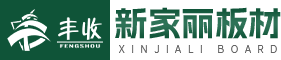 云南豐收板材_新家麗板材_云南高端定制板材_云南新家麗裝飾材料有限公司