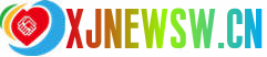 消費網www.xjnewsw.cn—消費網站門戶媒體