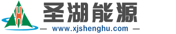 圣湖能源_新疆元瑞圣湖能源_提質煤_煤焦油_蘭炭_新疆煤_新疆元瑞圣湖能源有限公司
