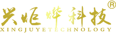 佛山市興炬燁科技研究有限公司