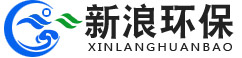 生活污水處理設(shè)備_農(nóng)村_衛(wèi)生院_AO_MBR一體化污水處理設(shè)備-鄭州新浪環(huán)保廠家