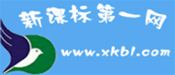 新課標(biāo)第一網(wǎng)-免費課件、試題、教案下載