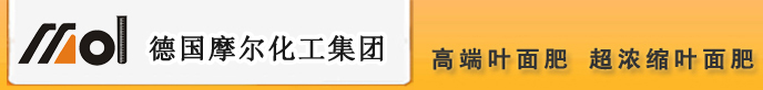 葉面肥_多元素葉面肥料-進口葉面肥廠家-「摩爾化工」