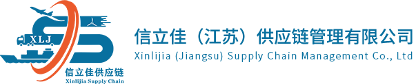 貨物運輸,大件運輸,風電運輸,風葉運輸,信立佳（江蘇）供應鏈管理有限公司