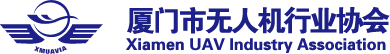 廈門無人機行業(yè)協(xié)會廈門市無人機行業(yè)協(xié)會