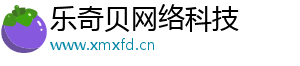 高新技術(shù)產(chǎn)業(yè)開發(fā)區(qū)樂奇貝網(wǎng)絡(luò)科技工作室（個(gè)體工商戶）