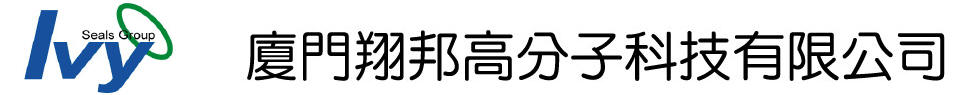 廈門翔邦高分子科技有限公司