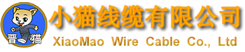 塑銅線-YJV電纜廠家直銷-耐火電纜-低煙無鹵電纜價格-小貓線纜有限公司