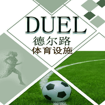德爾路體育設施