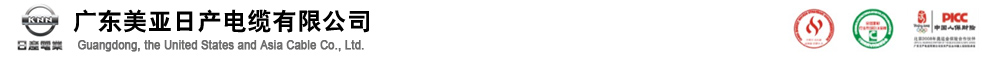廣東美亞日產(chǎn)電纜有限公司,廣東美亞日產(chǎn)電纜有限公司泉州辦事處,主要產(chǎn)品包括銅芯,鋁芯聚氯乙稀絕緣電纜（電線）,鋁絞線及鋼芯鋁絞線,一KV聚氯乙稀絕緣電力電纜,10KV交聯(lián)聚氯乙稀絕緣電力電纜（溫水交聯(lián)）,1KV架空絕緣電纜,10KV架空絕緣電纜,聚氯乙稀絕緣控制電纜,阻燃電力電纜,超五類網(wǎng)絡(luò)線以及各種電力安裝線