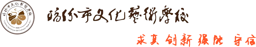 臨汾市文化藝術學校【官方網站】|臨汾藝校【官方網站】