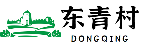 常熟市莫城街道東青村村民委員會