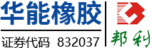 丁基橡膠塞-醫用pp墊片-藥用丁基橡膠瓶塞生產廠家加工價格-安徽華能醫用橡膠制品