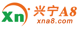 興寧A8 興寧論壇 興寧新聞 興寧人的網(wǎng)絡(luò)社區(qū)