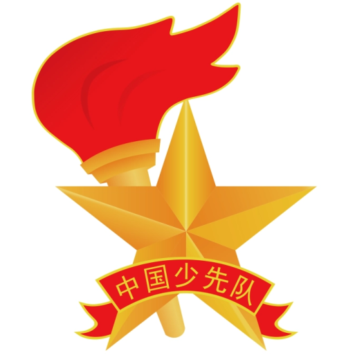 西寧少先隊