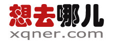 想去哪兒_旅游攻略_周邊旅游景點大全_國內旅游景點排行榜