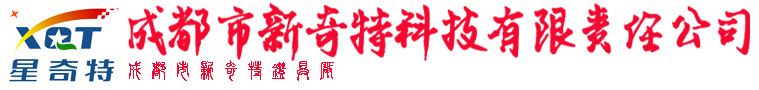 新奇特燈具，點燈不用電  - 成都市新奇特科技有限責任公司