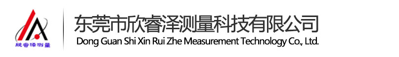 2.5次元影像測量儀-影像測量儀-測高儀儀器配件維修-東莞市欣睿澤測量科技公司